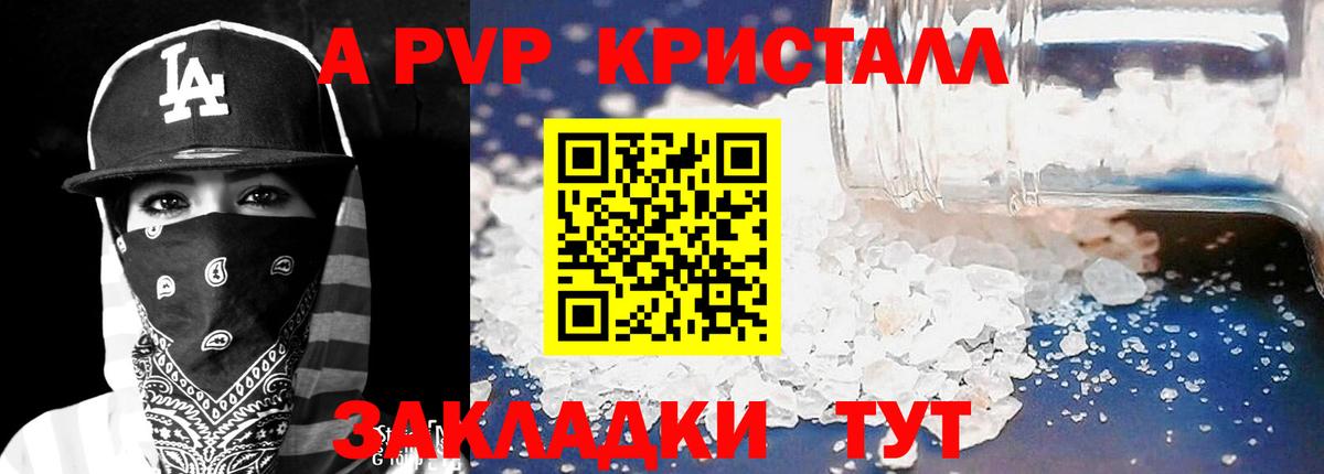 Минусинск  наркошоп  А ПВП VHQ  Вход с VPN  A PVP VHQ 