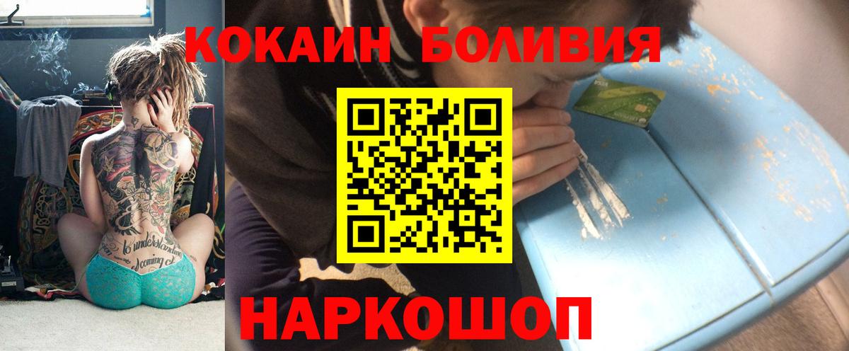 КОКАИН 99%  Кокаин Fish Scale  Минусинск  Вход с VPN 