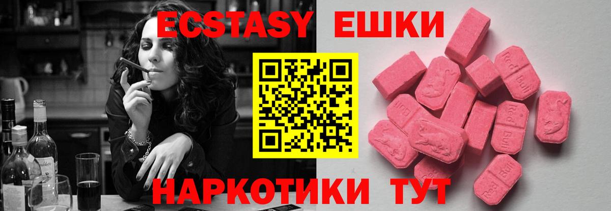 Минусинск  ЭКСТАЗИ 300 mg  Вход с VPN  blacksprut tor  где можно купить наркотик  ЭКСТАЗИ DUBAI  ЭКСТАЗИ 