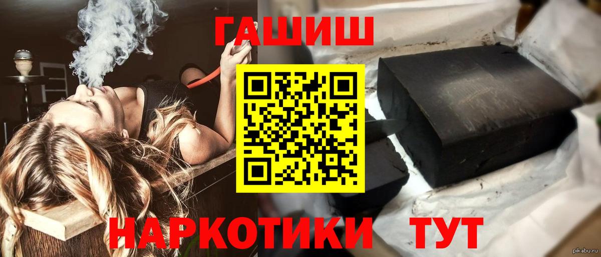 Гашиш Premium  ГАШИШ хэш  хочу наркоту  Минусинск  Вход с VPN 