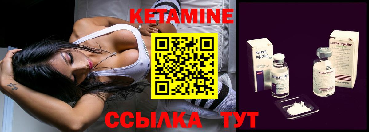 КЕТАМИН VHQ  Кетамин ketamine  Вход с VPN  Минусинск 