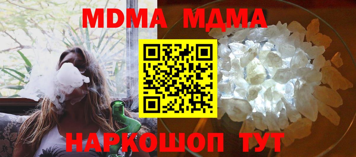 MDMA кристаллы  MDMA crystal  Минусинск  Вход с VPN 