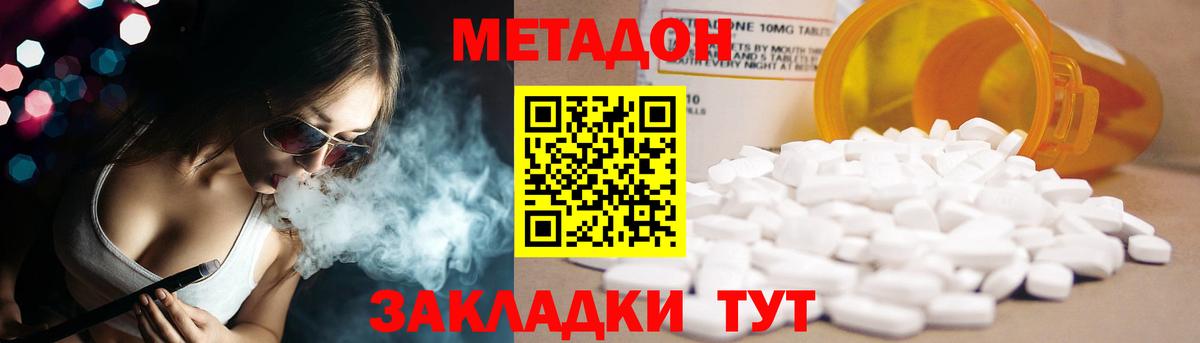 МЕТАДОН белоснежный  блэк спрут ссылки  Минусинск  Вход с VPN 