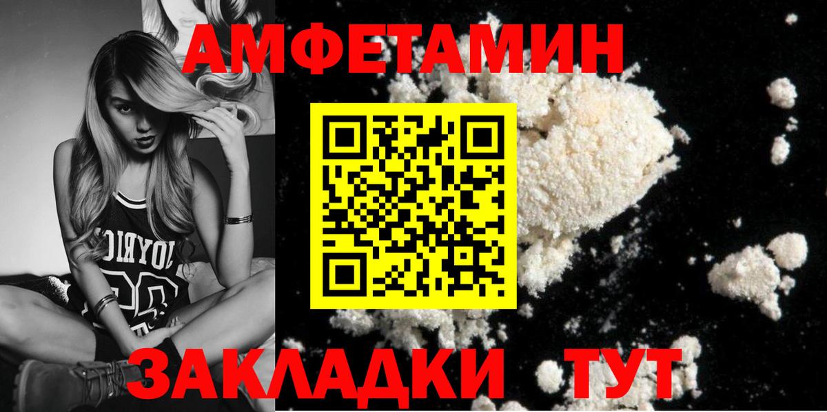 Метамфетамин винт Минусинск