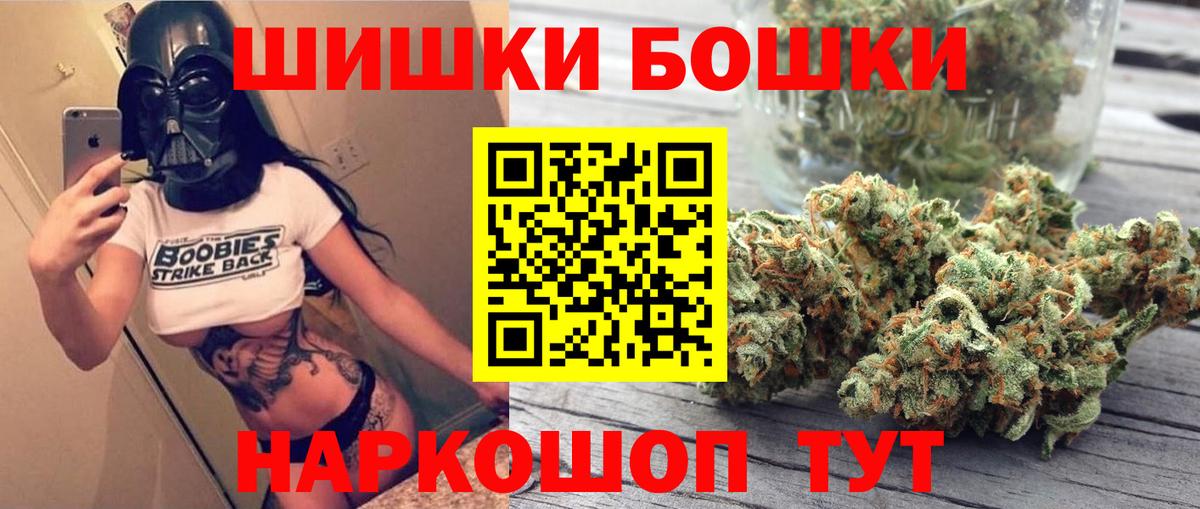 Шишки марихуана LSD WEED  Вход с VPN  Бошки Шишки THC 21%  МАРИХУАНА LSD WEED  Минусинск 